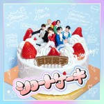 ショートケーキ(CD盤)