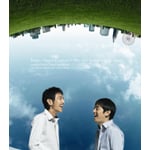 超特急/陽はまた昇る