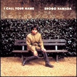 君の名を呼ぶの歌詞 浜田省吾 Oricon News