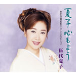 �̎萶��20���N�L�O�X�[�p�[�V���O���R���N�V�����`�Ďq �S���悤�`