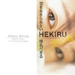 ���������߂Ȃ�/�L���Ă݂��Ă�Get Back!