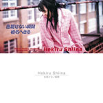 �F�򂹂Ȃ��u��