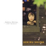 ���̐��ň�ԑ�؂Ȃ���