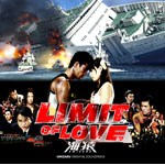 �uLIMIT OF LOVE �C���v�I���W�i���E�T�E���h�g���b�N