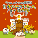 筋肉ダンスDEまっちょっちょの歌詞 | ジェームス小野田 | ORICON