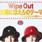 Wipe Out/zɂق̃e[}