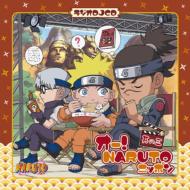 ���W�I DJCD �I�[!NARUTO�j�b�|�� ���̎O