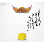 ���ꂽ���C�W�����P�C�`�O�`