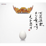 ���ꂽ���C�W�����P�C�`�V�`