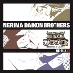 ���n�卪�u���U�[�Y���~�b�N�X1