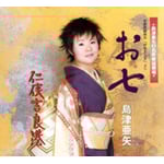 �䌴���ߌ���u�D�F�ܐl���v��� ����