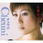 �Ƃ܂ǂ����[�W��