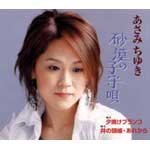 �����̎q��S