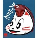 �W�F���j��