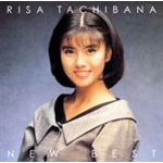 橘梨纱 NEW BEST 1500 | 立花理佐 | ORICON NEWS