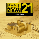 BEST NOW 21 �I���S�[��