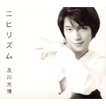 jqY Mitsuhiro Oikawa Greatest Hits 90fS