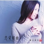 �����g�ȁ`ONE AND ONLY STORY�`