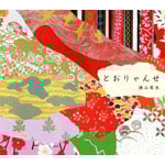 �Ƃ�����