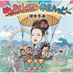 Oh,my love�`���W�I���爤�̂����`/�K���n�b�s�[