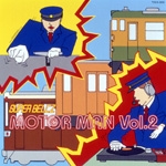 MOTOR MAN Vol.2(&씭ŏI)