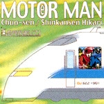 MOTER MAN mXgbvMix/MOTOR MAN VЂ300nMix
