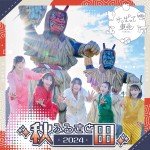 ふるさと2024(typeE/秋田盤)