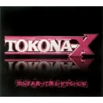 �m�炴�������ĕ�������SHOW