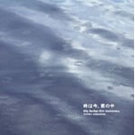 ���͍��A�N�̒� Bily BanBan 35th Anniversary�`iichiko collections�`