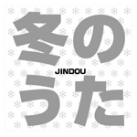 �~�̂���/�t�̂���