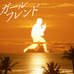 �K�[���t�����h