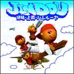 �����E�㏸�E�n�����[��