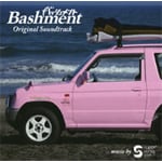 �o�b�V�������g �I���W�i���E�T�E���h�g���b�N