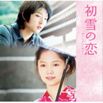 ����̗��`���@�[�W���E�X�m�[ �I���W�i���E�T�E���h�g���b�N