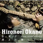 ���E�ŒN��舤���Ă�