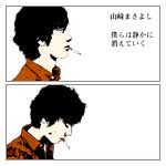 �l��͐Â��ɏ����Ă���