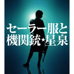 �Z�[���[���Ƌ@�֏e