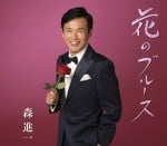 花のブルース