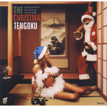 �U�E�N���X�}�X�V��