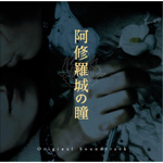 ���C����̓� �I���W�i���T�E���h�g���b�N