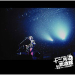 �e����� �\�� in �����ف`�t�u���[�X�����ҁ`