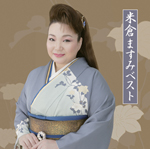 �đq�܂��݃x�X�g