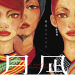 ���� the world of eth-musica primitive