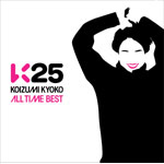 K25�`KOIZUMI KYOKO ALL TIME BEST�`