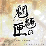 �鲂̙� �I���W�i���E�T�E���h�g���b�N