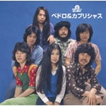 ���ɂ̃x�X�g! �y�h��&�J�v���V���X