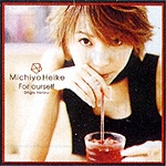 For ourself～Single History | michiyo heike | ORICON NEWS