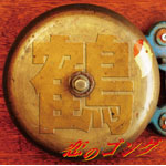 ���̃S���O