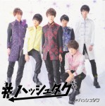 ハッシュタグ(初回生産限定/伊藤海都ver.) | HaSH | オリコンニュース