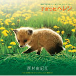 �f��u�q���˃w�����v�I���W�i���E�T�E���h�g���b�N